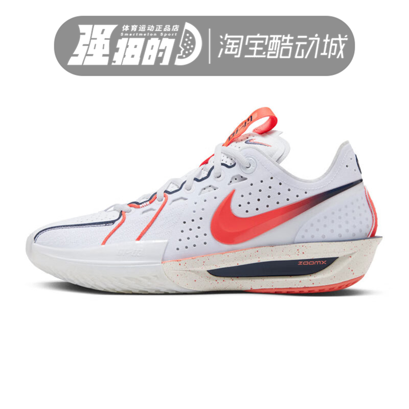 Nike Men's G.T.Cut 3 Ep Sports Training Casual Practical Comfortable Basketball Shoes Ib8870-191 Nike Men's G.T.Cut 3 Ep Sports Training Casual Practical Comfortable Basketball Shoes Ib8870-191