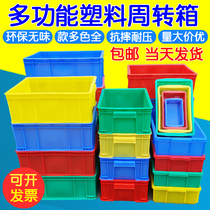 Earn popular special thickened large plastic finishing box Tool box turnover basket Parts turnover box storage box