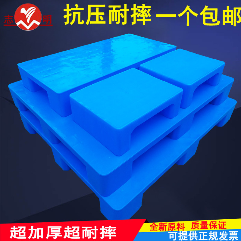 Plastic Cushion Bin Plate Nursery Ground Bunker Plate Snap-Plate Moistureproof Plate Plastic Snap Plate Thickened Warehousing Shelf