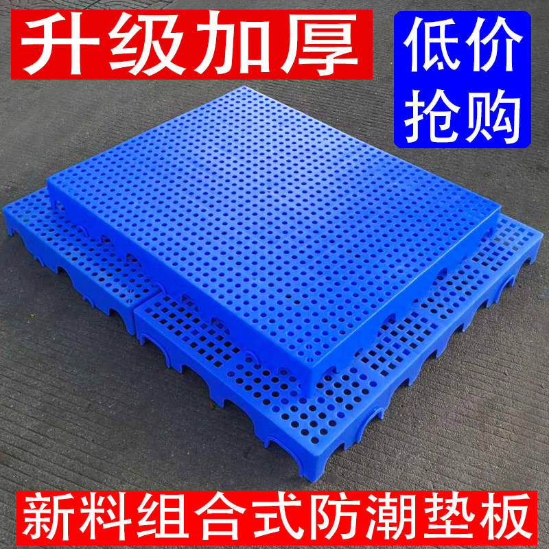 Only Earn People Air Cushion Super Strong Bin Plate Plastic Backing Plate Plastic Care Trays Damp Board Warehousing Flooring Warehouse