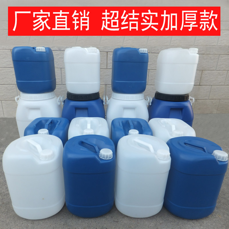 Chemical Barrel Plastic Barrel Glue Barrel Bucket of Acid Acid Barrel High Density Polyethylene material thickened corrosion resistant barrel 25L