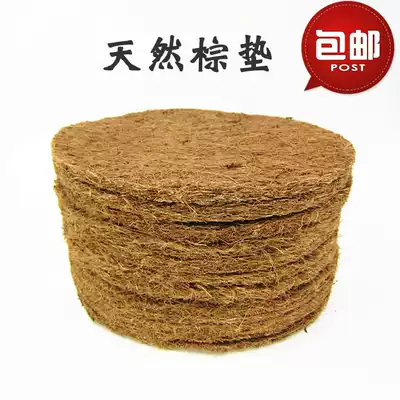 Brown mat washable cotton mat pigeon bird nest egg nest hatching pot grass nest basin brown mat deworming deworming pigeons