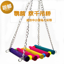  Small parrot supplies gnawing toys Suspension bridge swing pole stand bird cage accessories Tiger skin peony toys