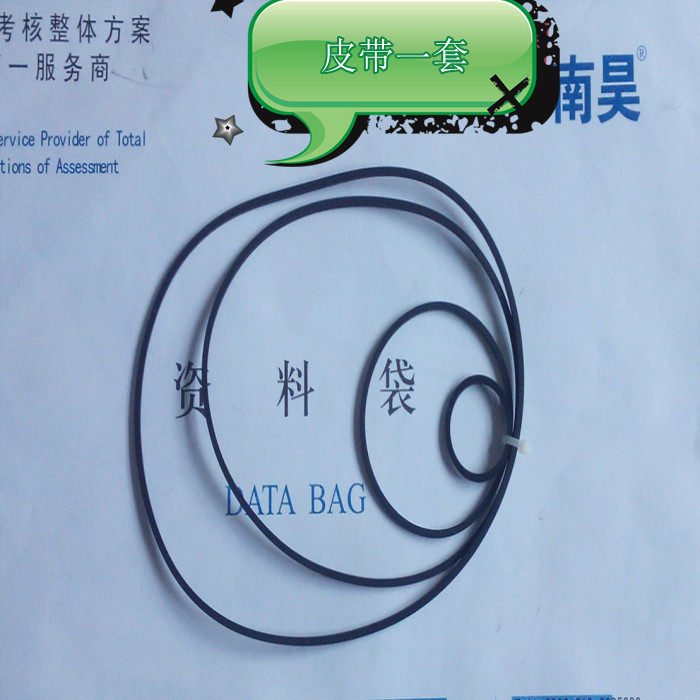 Cursor reading machine accessories Nanhao cursor reading machine accessories reading machine belt answer card reading card reader rubber ring