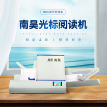 Special cursor reader for evaluation and election Answer card re-rolling machine Re-reading machine Nanhao cursor reader