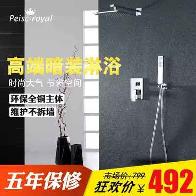 In-wall concealed large shower shower kit all copper mixing valve hot and cold water faucet bathroom hotel shower nozzle
