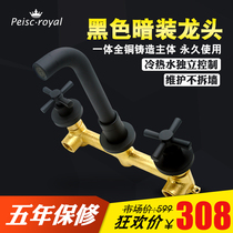  Hotel household bathroom bathroom Black wall-mounted concealed hot and cold water faucet Wash basin Wash basin outlet nozzle