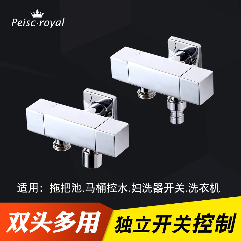 All copper one in two out double control angle valve double head faucet multi-purpose washing machine water diverting valve spray gun toilet switch