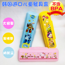 Korea Pororo Childrens tableware box Spoon fork learning chopsticks storage box Baby out portable box