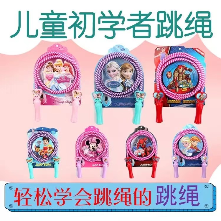 Children's cartoon rope skipping kindergarten pupils special test competition boys and girls can adjust the non-knotted fitness rope