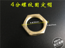 Nut handle cap boiling water faucet fixing screw Tap water faucet 4 points universal cap Threaded card cap fixing accessories