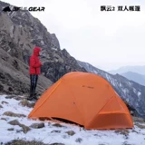 三峰出 Дорожная сверхлегкая палатка для кемпинга подходит для пеших прогулок для двоих