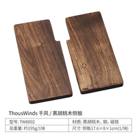 Деревянная боковая доска черный ореховый дерево