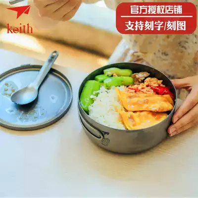 keith armor pure titanium lunch box large Bubble Bowl with lid bowl lunch box home outdoor cooking pot tableware Big Bowl