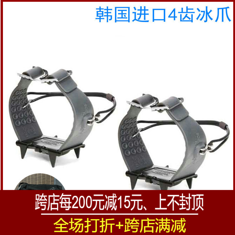 Korea Life Sports 4P OneBand Plus 4 teeth portable mountaineering hiking four teeth non-slip crampons