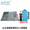 Shanzhiquan ultra-light single and double three-person double-sided aluminum foil UL lightweight mat moisture proof mat Camping placemat life-saving blanket