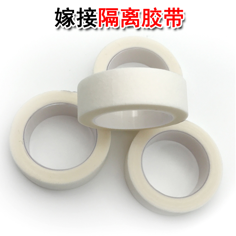 Grafting eyelash tape rubberized fabric fixing false eyelash unwoven cloth special isolation upper and lower eyelash