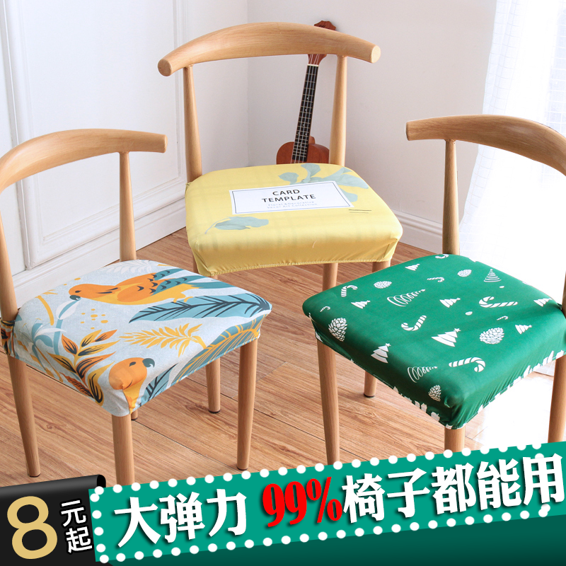 Household elastic chair cover Cushion Dining room universal dining chair cover Seat package table chair cover Simple modern seat cover