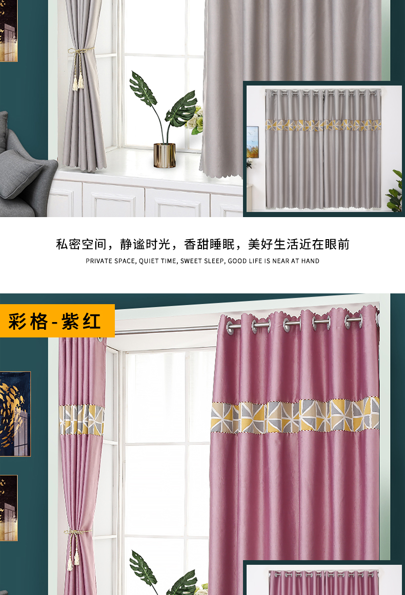 Full shading đơn giản nhỏ rèm vải dày kem chống nắng cách nhiệt hoàn thành tùy chỉnh phòng cho thuê ký túc xá sinh viên - Phụ kiện rèm cửa phụ kiện rèm