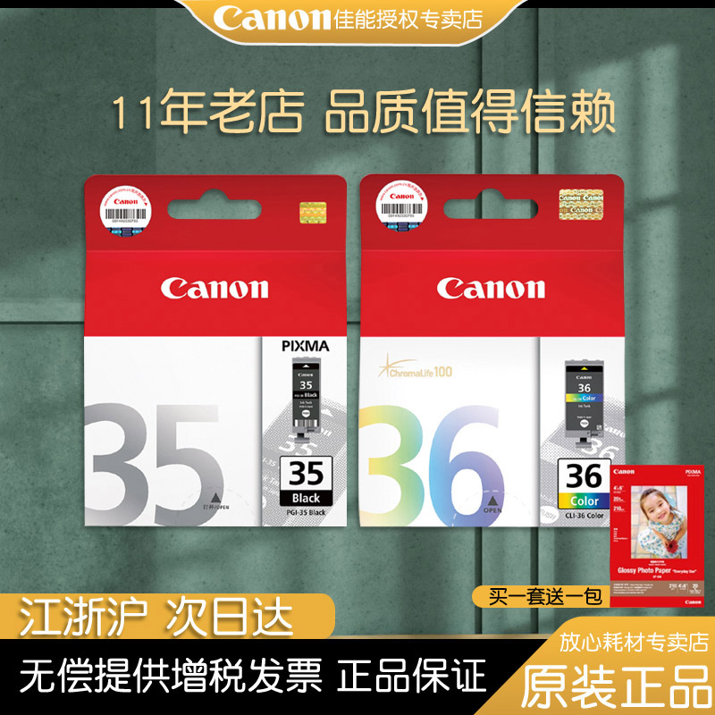 Canon original 35 black 36 color cartridge Canon IP110 printer cartridge IP100 portable printer cartridge PGI-35BK black CLI-3