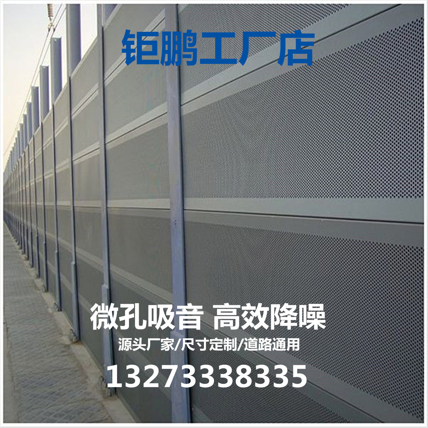 如何有效利用声屏障减少高速公路和住宅区噪音？