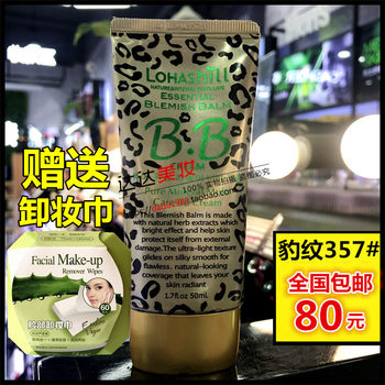 ການຂົນສົ່ງຟຣີຂອງແທ້ຈິງເກົາຫຼີ lohashill ເຄື່ອງປະດັບເກົາຫຼີ cheetah fashion leopard print pure mineral concealer BB cream 50ml