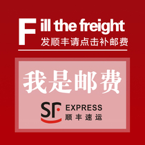 SF make up the difference in freight Special link Maritime telephone monitoring mail photography