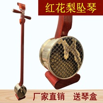 Manufacturer direct sales professional playing red flower pear pendant violin Lü playlist Red Wood Pendant Hu Musical Instrument Gift Box Accessories