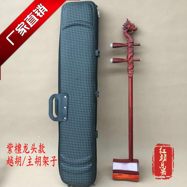 Red sandalwood faucet Yuehu shelf African lobular red sandalwood main Hu rough Yuehu Huangmei opera Gaohu semi-finished musical instruments