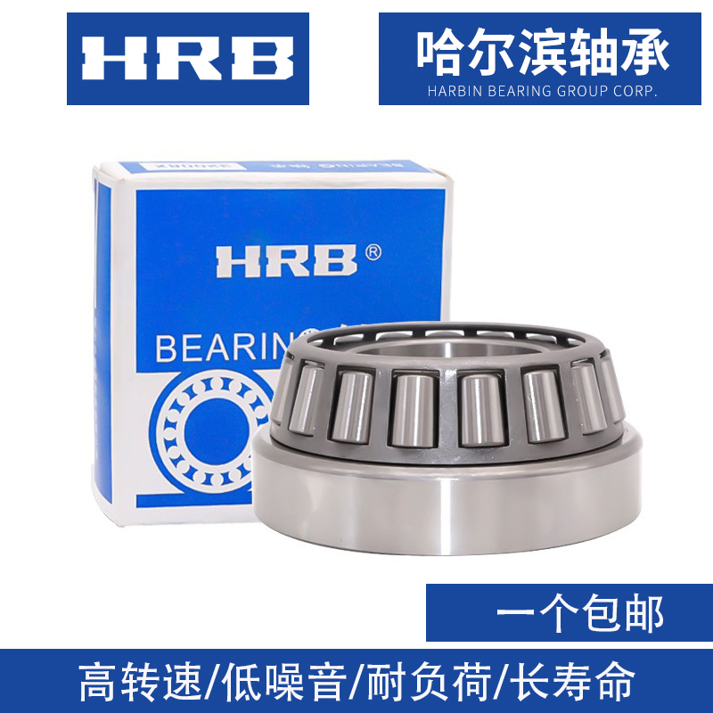 HRB Dual line tapered roller bearings 352024352026352028352030352032352034-Taobao