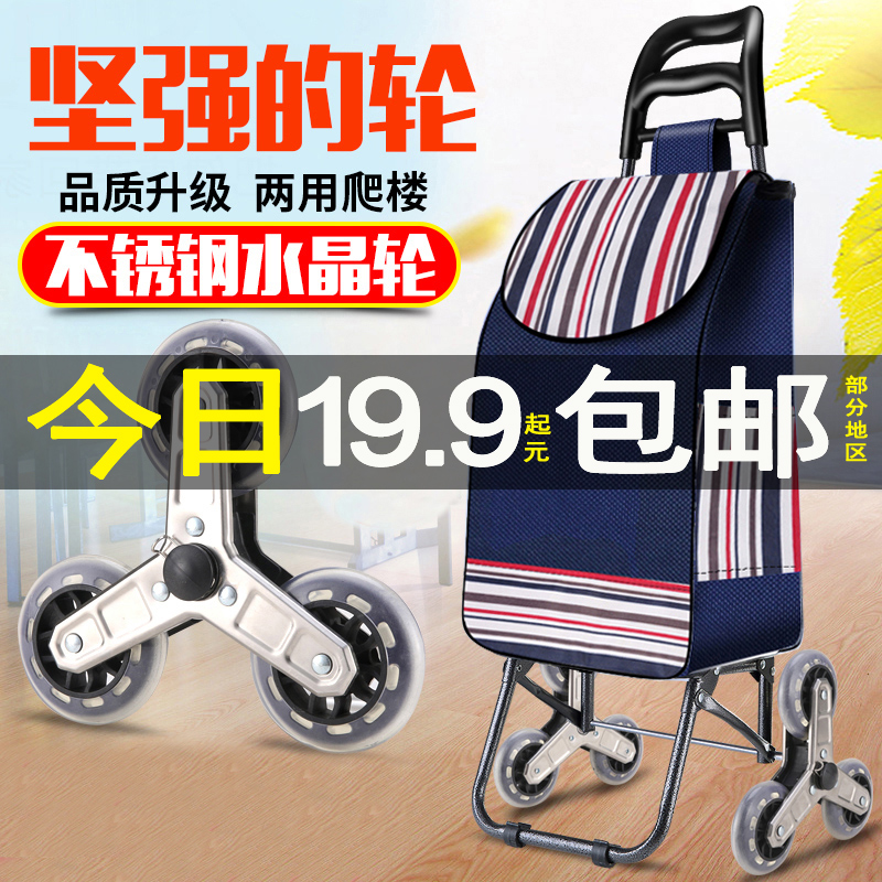 Climbing shopping cart Vegetable cart Small pull cart Folding hand trolley Luggage cart trolley Supermarket household portable cart