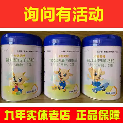 Caloite Infant Formula Goat Milk Powder 800g 1 paragraph 2 paragraph 3 Physical store latest date