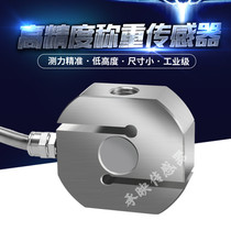 Manufacturer direct sales high precision S type tension pressure weighing sensor stirring station dosing bin hopper scale 1T