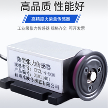 Miniature thermal firewood box tension sensor cotton wire yarn brass wire narrow-band fishing rod sleeper dynamometric measuring sensor