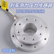 Premiere HZC-YH gasket-type pressure sensor Ometric Sensor Perforated automotive brake pads Sensor