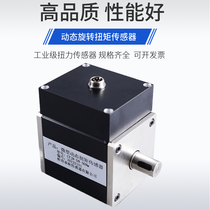 Motor torque sensor Dynamic rotary torque power torque power sensor torque torque measuring instrument