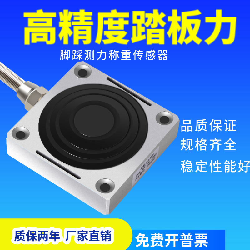 Chengying Cy-Tbl Pedal Sensor Foot Pedal Force Car Inspection Industry to Measure the Brake Force of the Motion Vehicle