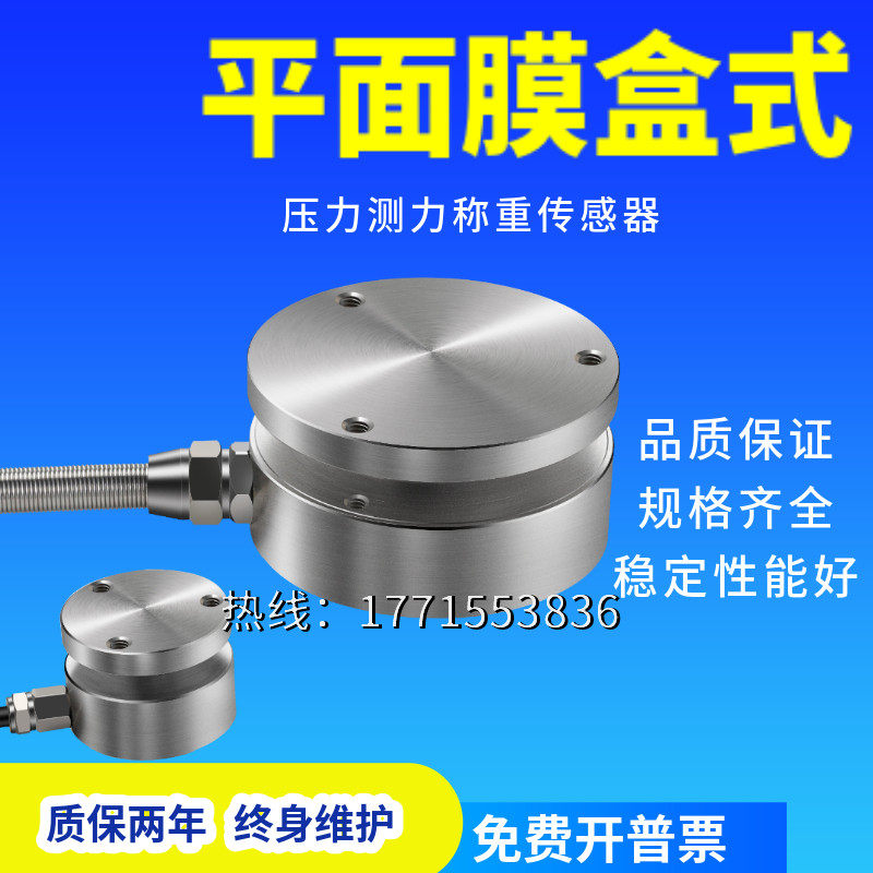 HZC-30A reflects the spot plane force measuring pressure weight weighing sensor 10kg200kg500KG1T5T