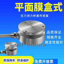 HZC-30A Transfered Spot Plane dynamometric pressure weight weighing sensor 10kg200kg500KG1T5T