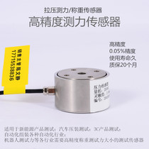 Premiere HZC-T high-precision cylindrical tension measuring pressure weighing sensor 100n200n500kg50kg
