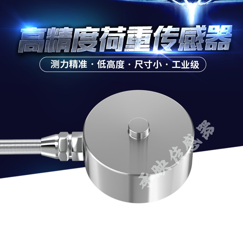 HZC - MK - 500KG high precision gravity weight pressure sensor tensile microcolumn is recognised