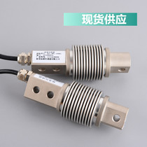 High precision bellows weighing sensor dosing called bellows high-precision weighing sensor 50KG