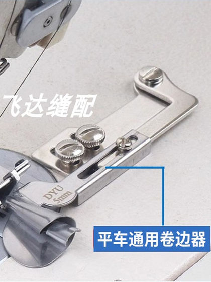 电脑平车T9压脚可调卷边器压脚缝纫机折边包边三合一多功能压脚