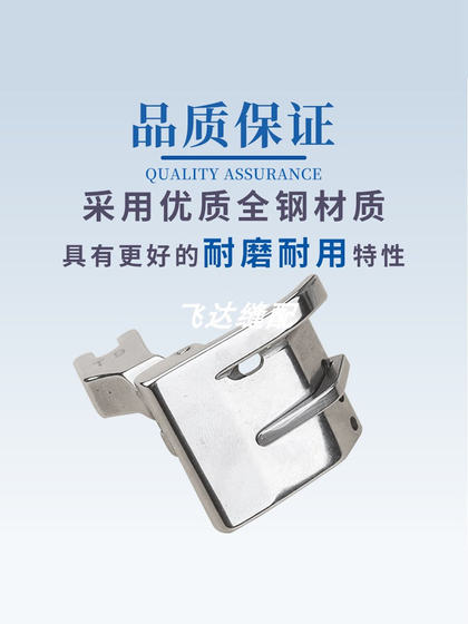 电脑平车T9压脚可调卷边器压脚缝纫机折边包边三合一多功能压脚