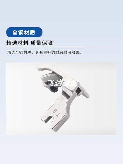 电脑平车T9压脚可调卷边器压脚缝纫机折边包边三合一多功能压脚