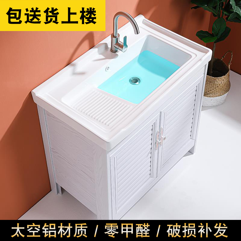 Space Aluminum Laundry Pool Tap Ceramic Home Hot And Cold Balcony Pool Large Number Laundry Table Basin Cabinet With Washboard