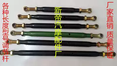 Tricycle rear axle adjustment rod Balance rod Electric motorcycle tricycle adjustment rod Rear axle adjustment rod Motorcycle