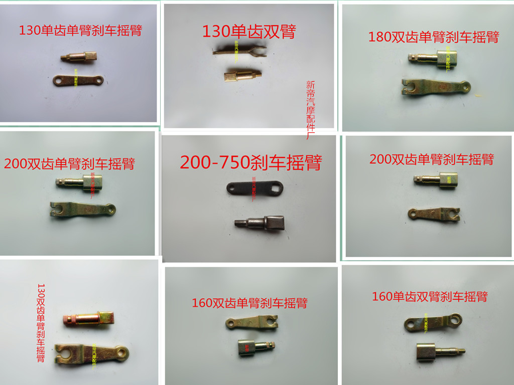 Tricycle brake rocker shaft electric tricycle brake rocker lever 130160180200 rocker