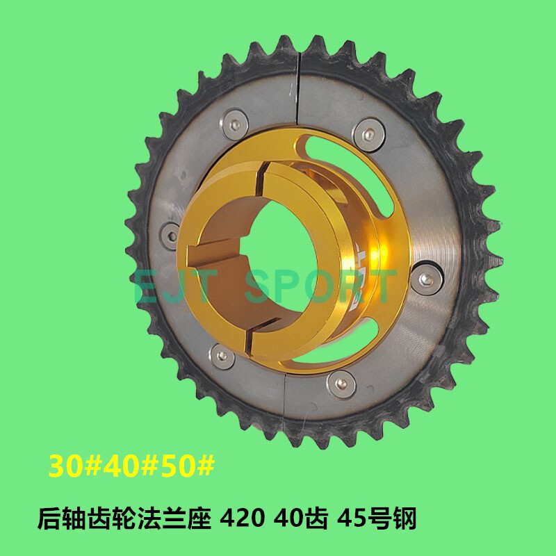 Competitive Go-Kart Special 420 Chain with 40-Tooth Split Gear, Equipped with 304050 Axle Brake Disc Flange Mount