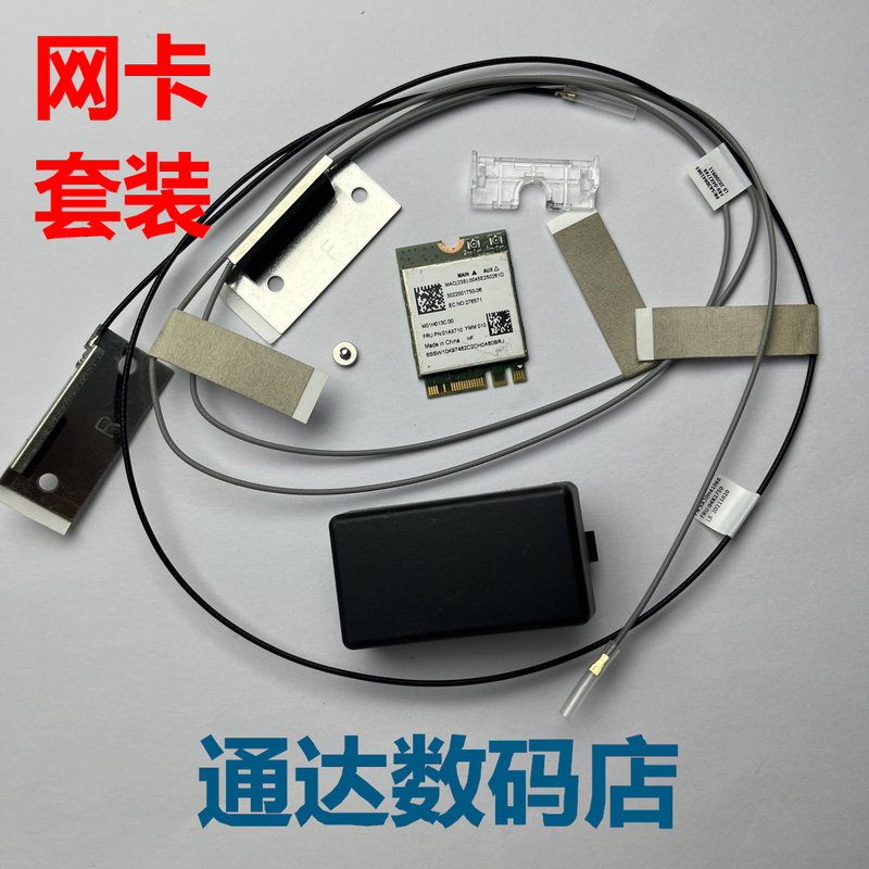 Lenovo Tianyi 510Pro-141Rr Wireless Network Card Bluetooth Module Wifi Antenna Set Lenovo Tianyi 510Pro-141Rr Wireless Network Card Bluetooth Module Wifi Antenna Set